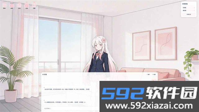 落樱手机版正版游戏下载截图1
