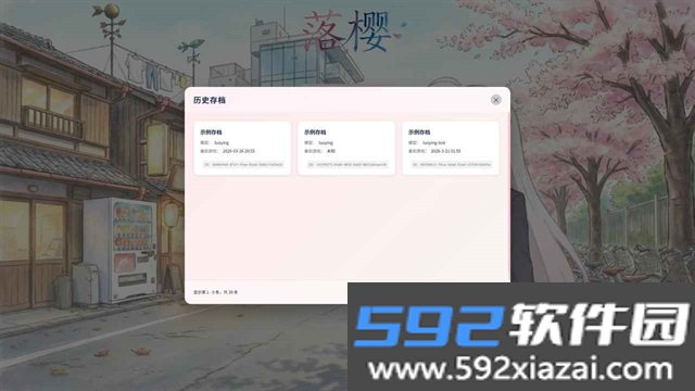 落樱手机版正版游戏下载截图2