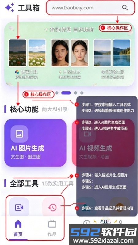 稻芽智像图像处理编辑软件手机版1.0.8 安卓智能修图截图5