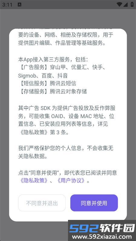 稻芽智像图像处理编辑软件手机版1.0.8 安卓智能修图截图6