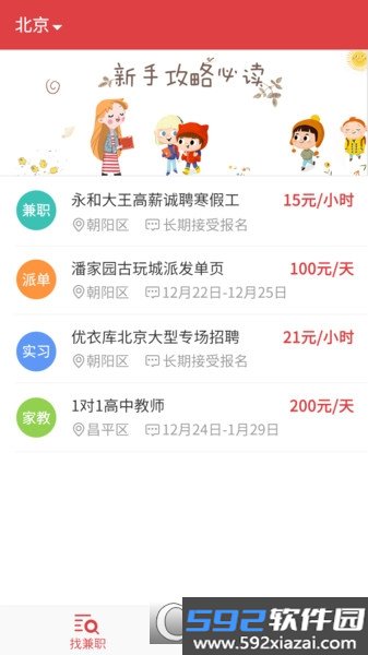米赚app截图1