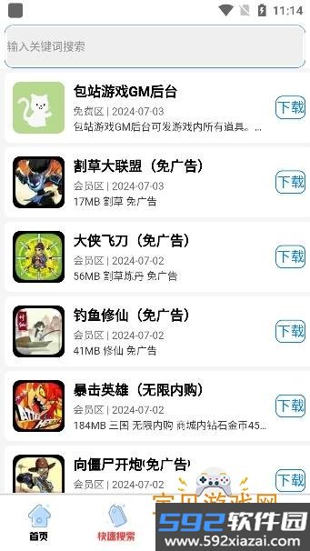 无梦游戏库2026官方最新版本截图1