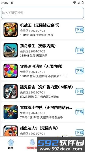 无梦游戏库2026官方最新版本截图10