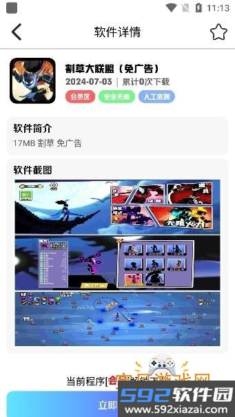 无梦游戏库2026官方最新版本截图2