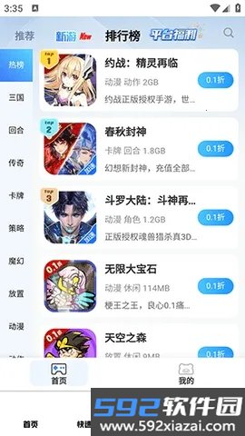 无梦游戏库2026官方最新版本截图4