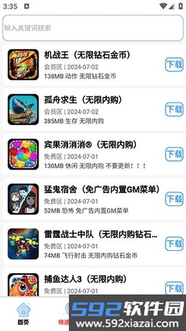 无梦游戏库2026官方最新版本截图6