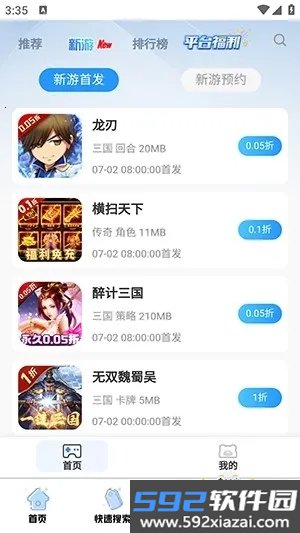 无梦游戏库2026官方最新版本截图7