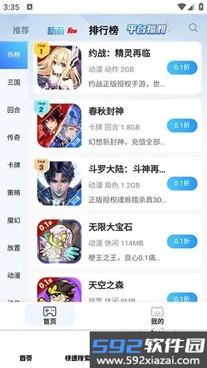 无梦游戏库2026官方最新版本截图8