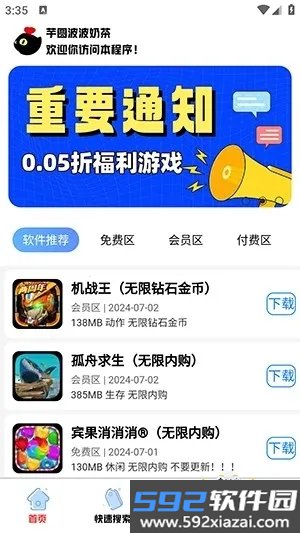 无梦游戏库2026官方最新版本截图9