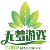 无梦游戏库2026官方最新版本