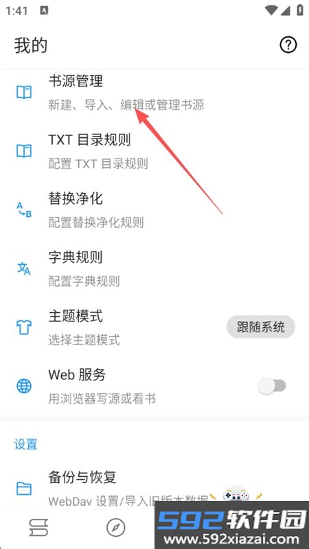 蓝潮阅读