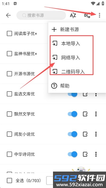 蓝潮阅读app官方正版手机版截图1