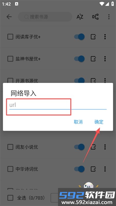 蓝潮阅读app官方正版手机版截图2
