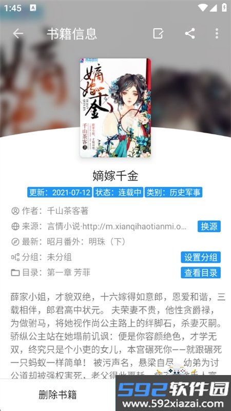 蓝潮阅读app官方正版手机版截图4
