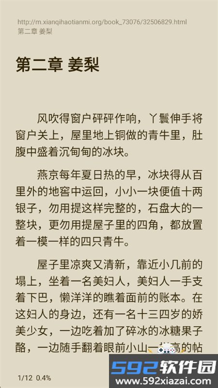 蓝潮阅读app官方正版手机版截图5
