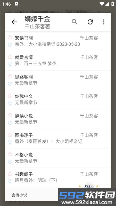 蓝潮阅读app官方正版手机版截图6