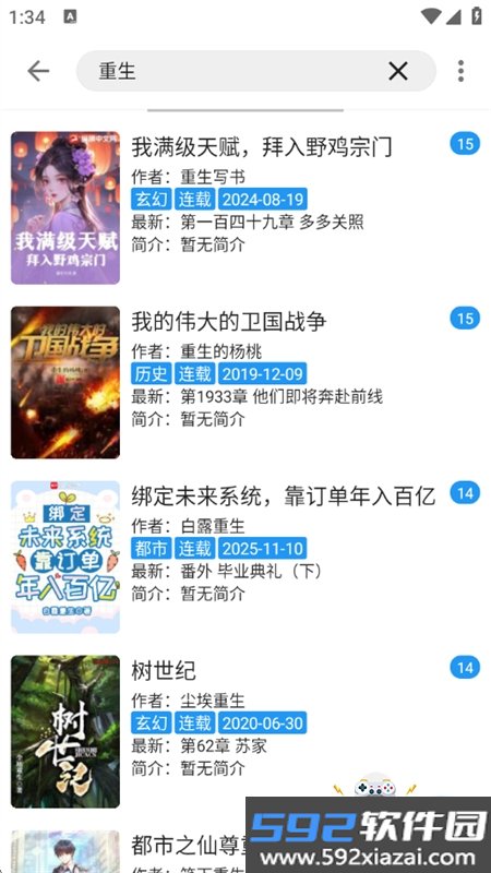 蓝潮阅读app官方正版手机版截图7