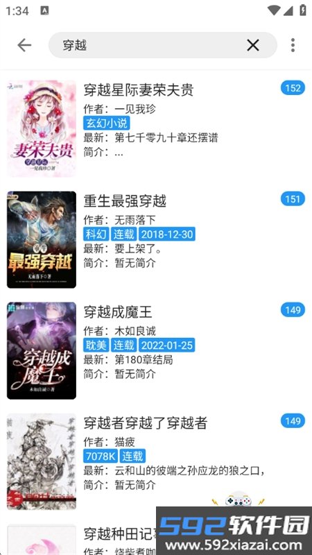 蓝潮阅读app官方正版手机版截图9