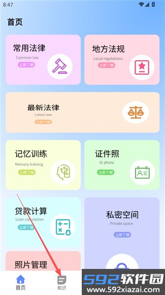 法考题库通
