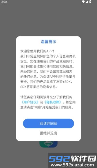 法考题库通官方版截图4