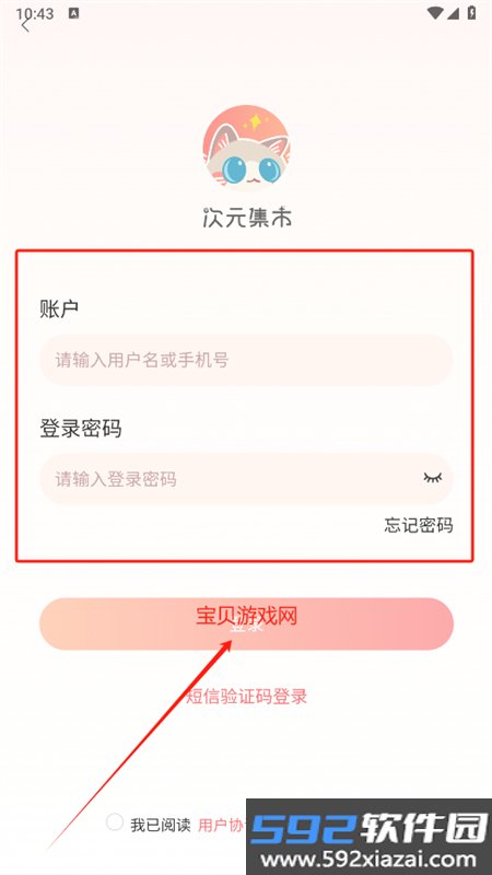 次元集市app最新版本2026截图2