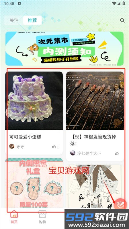 次元集市app最新版本2026截图4