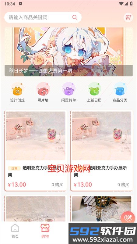 次元集市app最新版本2026截图6
