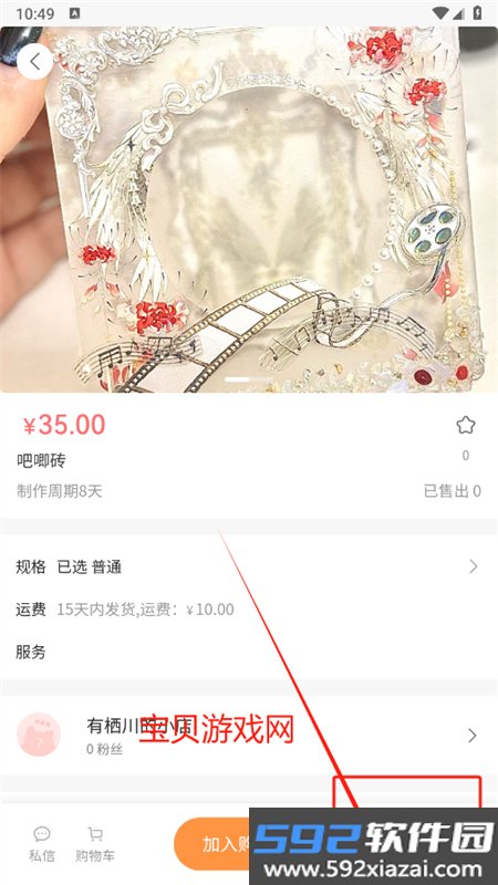次元集市app最新版本2026截图7