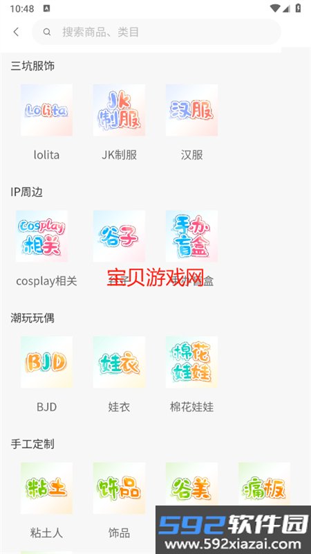次元集市app最新版本2026截图8