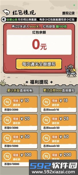阿斗我扶你手机版截图3