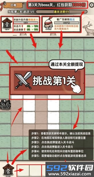 阿斗我扶你手机版截图4