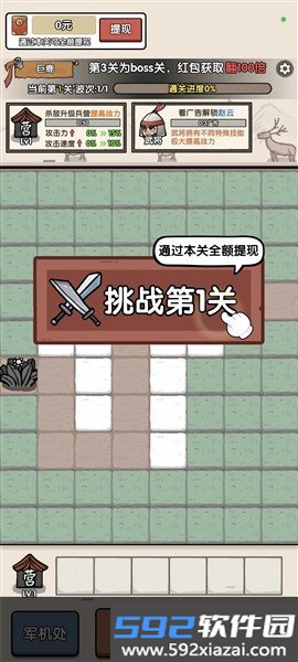 阿斗我扶你手机版截图5