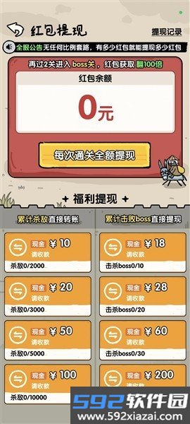 阿斗我扶你手机版截图7