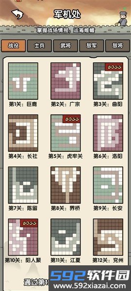 阿斗我扶你手机版截图8
