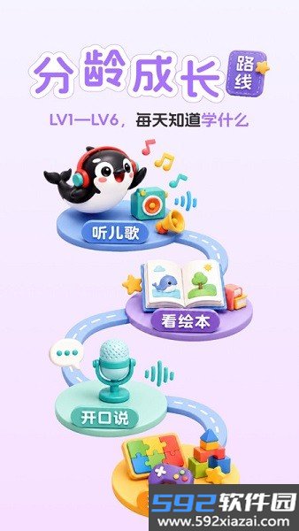 聪明虎鲸英语app截图10
