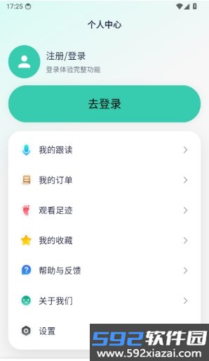 聪明虎鲸英语app截图2