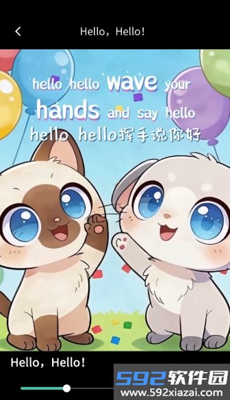 聪明虎鲸英语app截图6