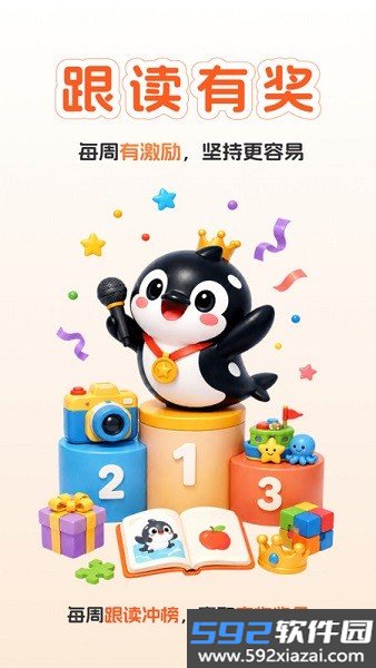 聪明虎鲸英语app截图8