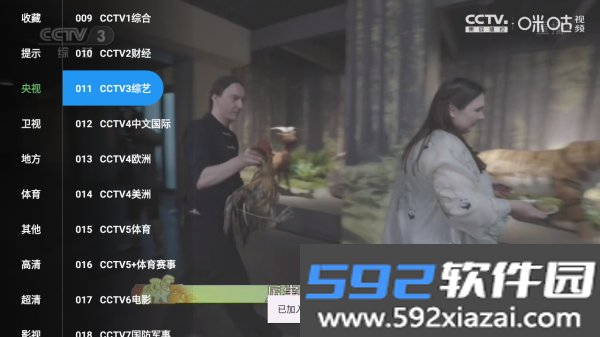 饿狼TV电视版最新版本截图3