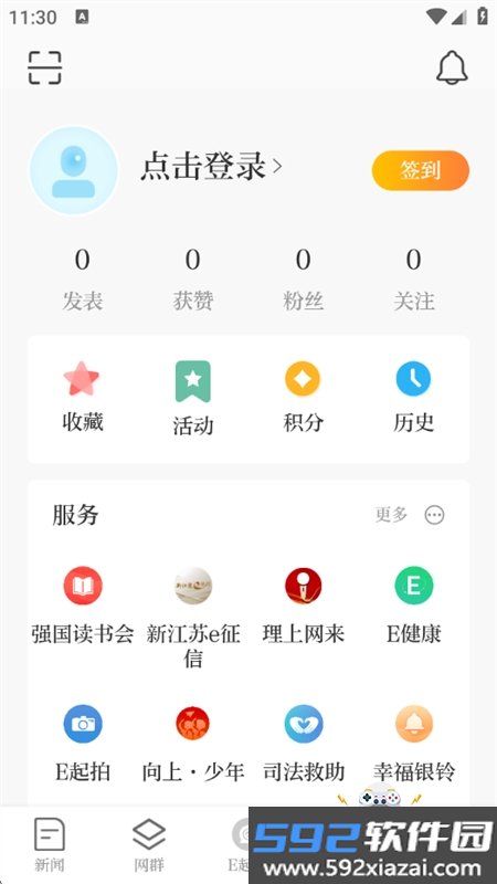新江苏app安卓下载手机版截图1