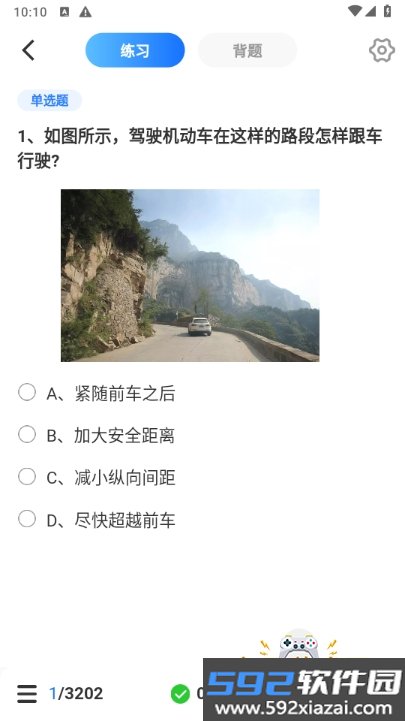 学法减分大师手机最新版截图2
