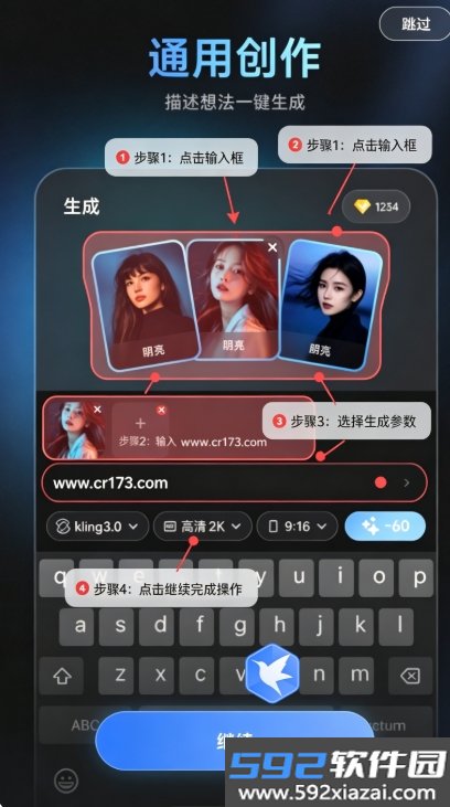 小灵狸ai软件下载免费版截图1