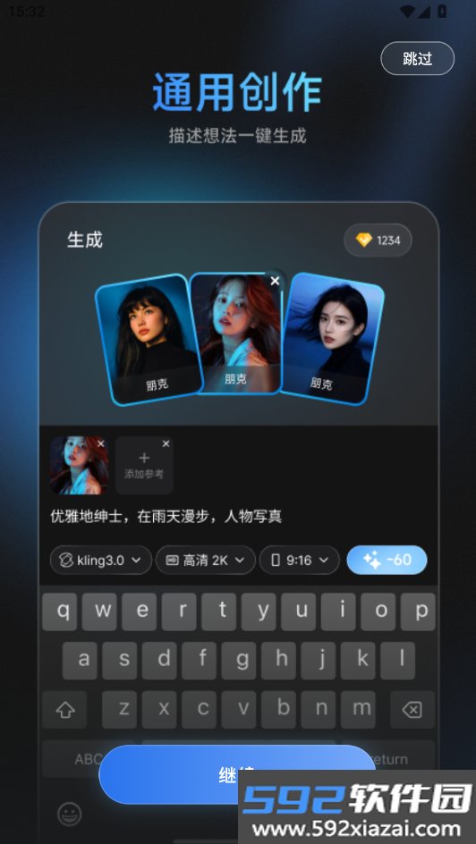 小灵狸ai软件下载免费版截图3