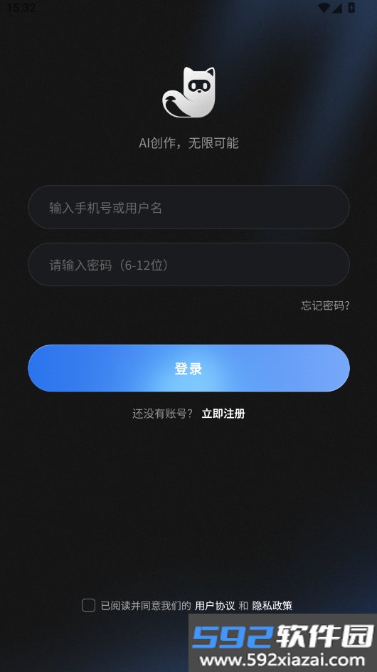 小灵狸ai软件下载免费版截图4