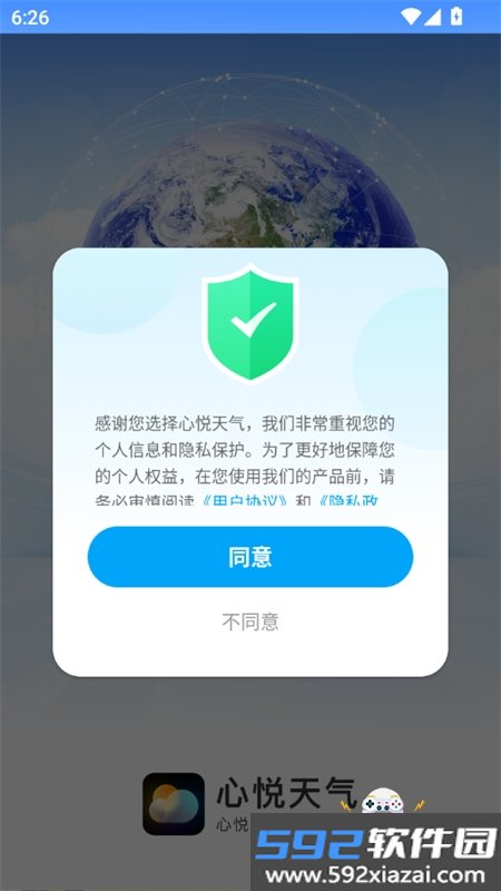 瑞奇天气(心悦天气)app安卓手机版截图1