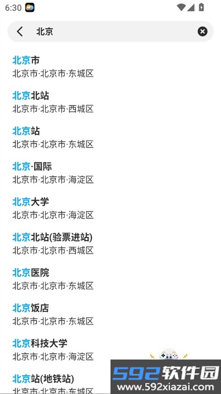 瑞奇天气(心悦天气)app安卓手机版截图8