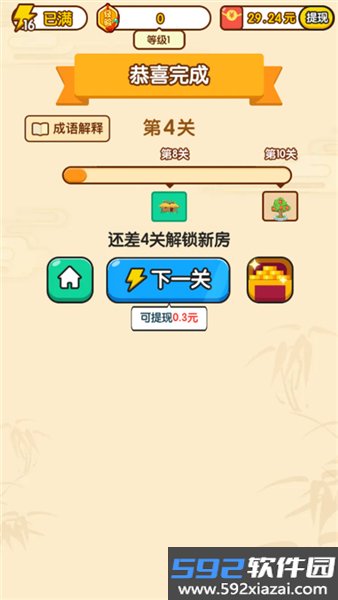 多多高手猜成语手游截图3
