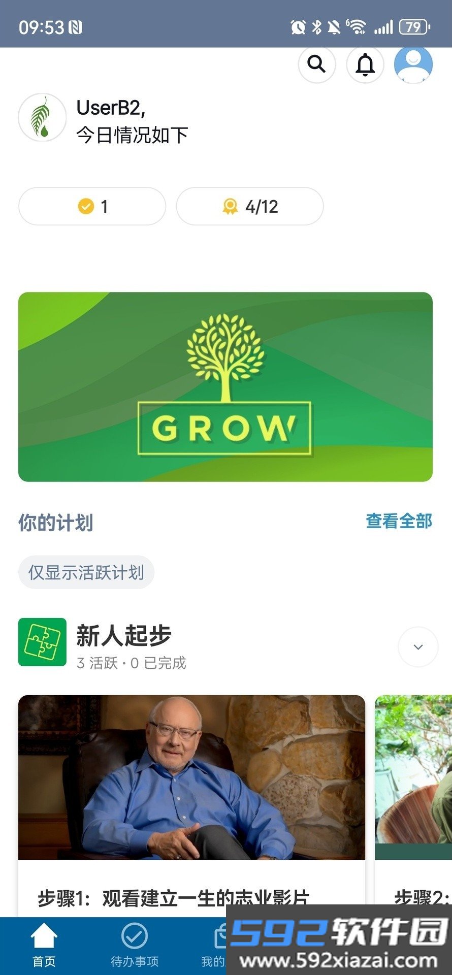 美乐家(美乐家购物平台)app截图6