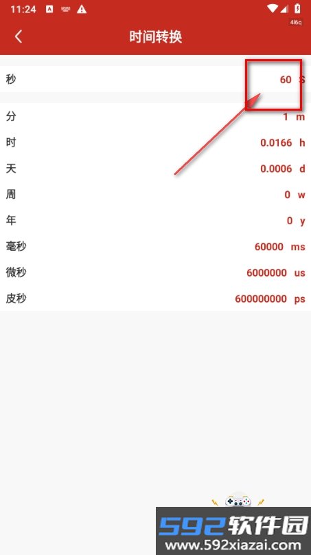 中夏万年历app官方正版截图1