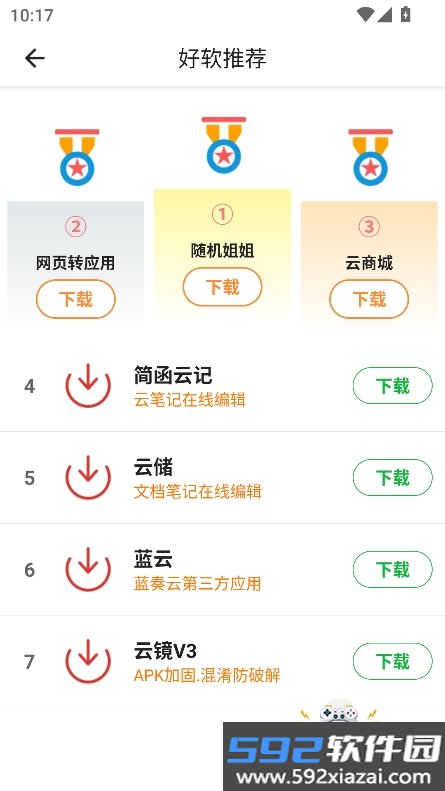 青影盒下载安装2026最新版截图1